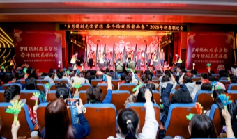 北京地坛医院新春联欢会