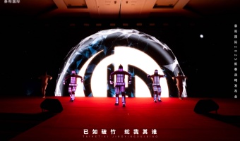 泰和国际2025新春战略发布会