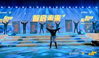 卓越教育集团年会